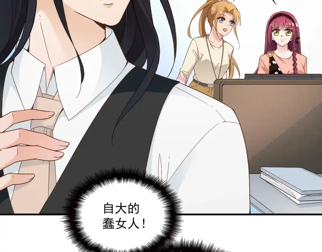 双面总裁宠妻指南 第56话 代言人之争 第13页