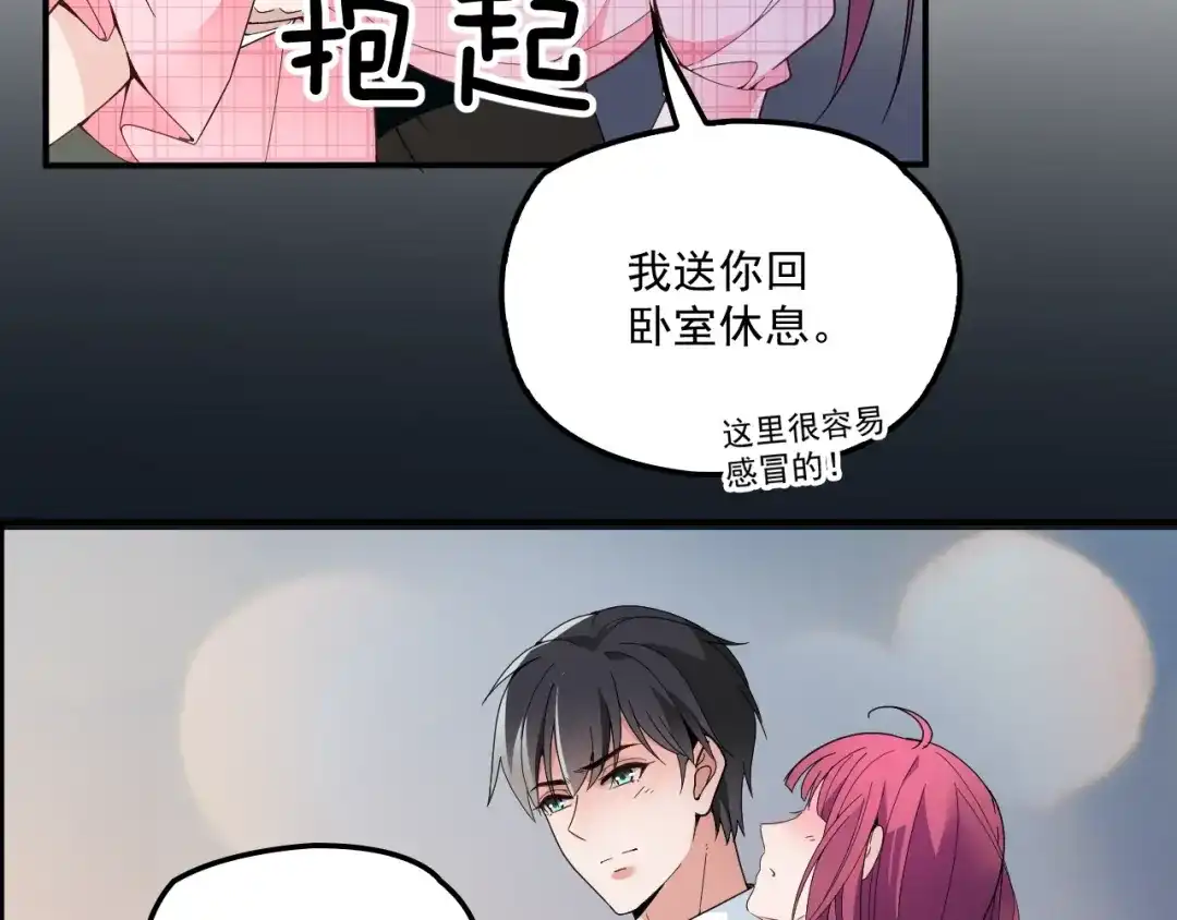 双面总裁宠妻指南 第56话 代言人之争 第70页