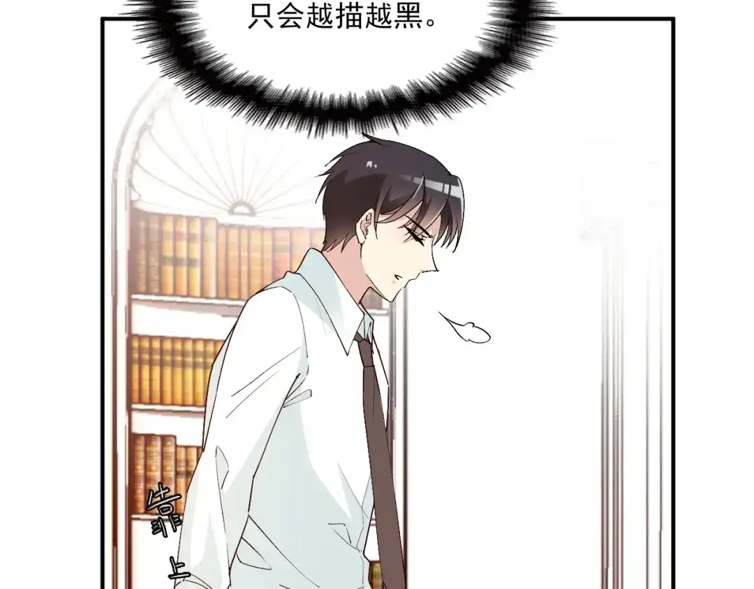 双面总裁宠妻指南 第56话 代言人之争 第40页