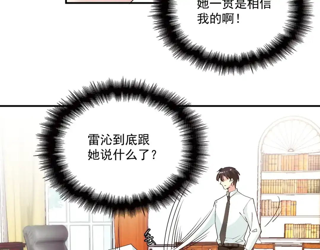 双面总裁宠妻指南 第56话 代言人之争 第38页