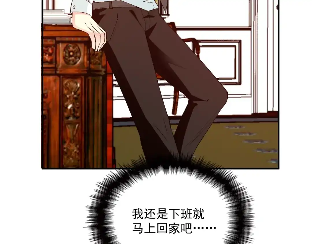 双面总裁宠妻指南 第56话 代言人之争 第41页
