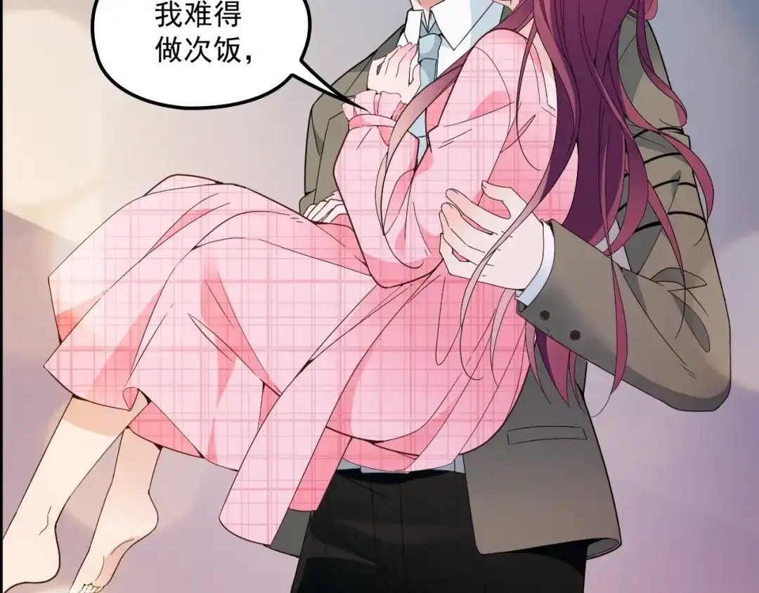 双面总裁宠妻指南 第56话 代言人之争 第71页