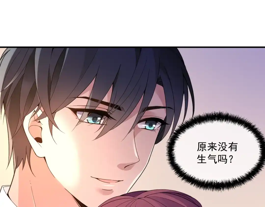 双面总裁宠妻指南 第56话 代言人之争 第68页