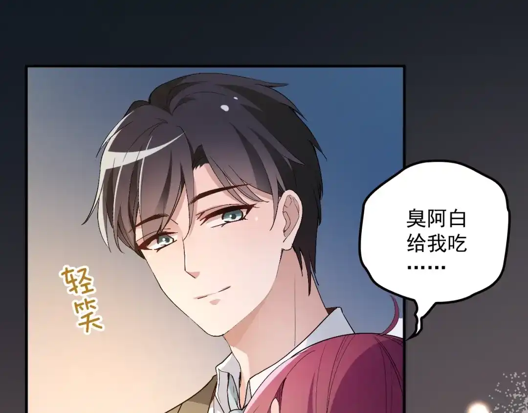双面总裁宠妻指南 第56话 代言人之争 第74页