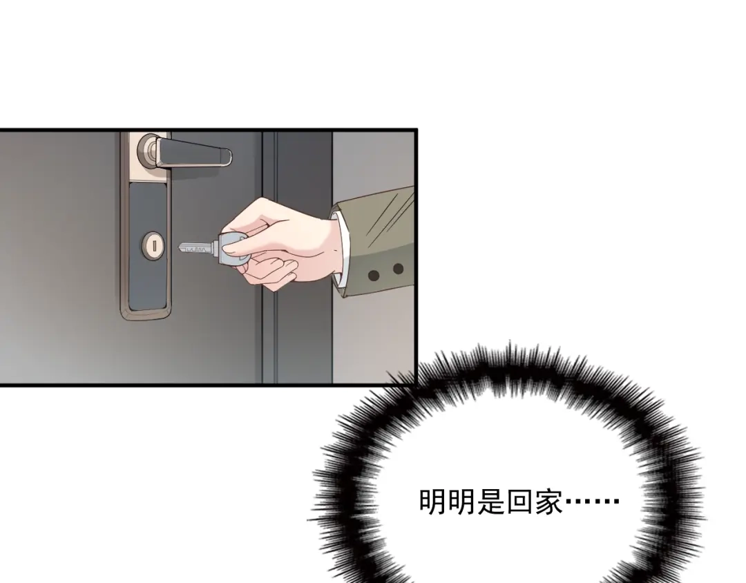 双面总裁宠妻指南 第56话 代言人之争 第48页