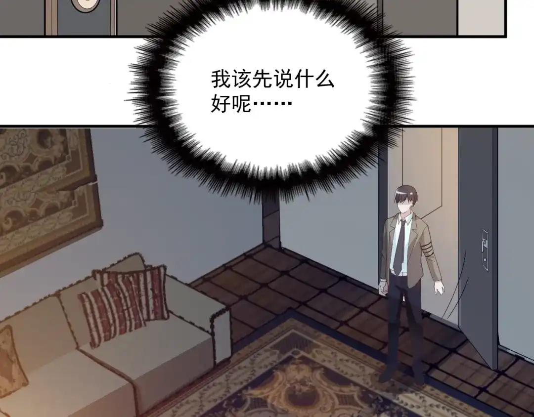 双面总裁宠妻指南 第56话 代言人之争 第53页