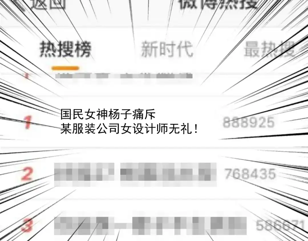双面总裁宠妻指南 第56话 代言人之争 第8页