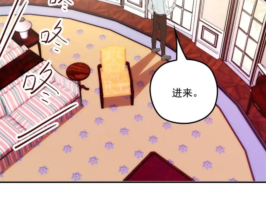 双面总裁宠妻指南 第56话 代言人之争 第29页