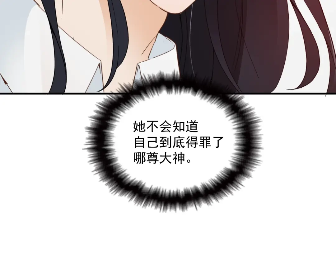 双面总裁宠妻指南 第56话 代言人之争 第16页