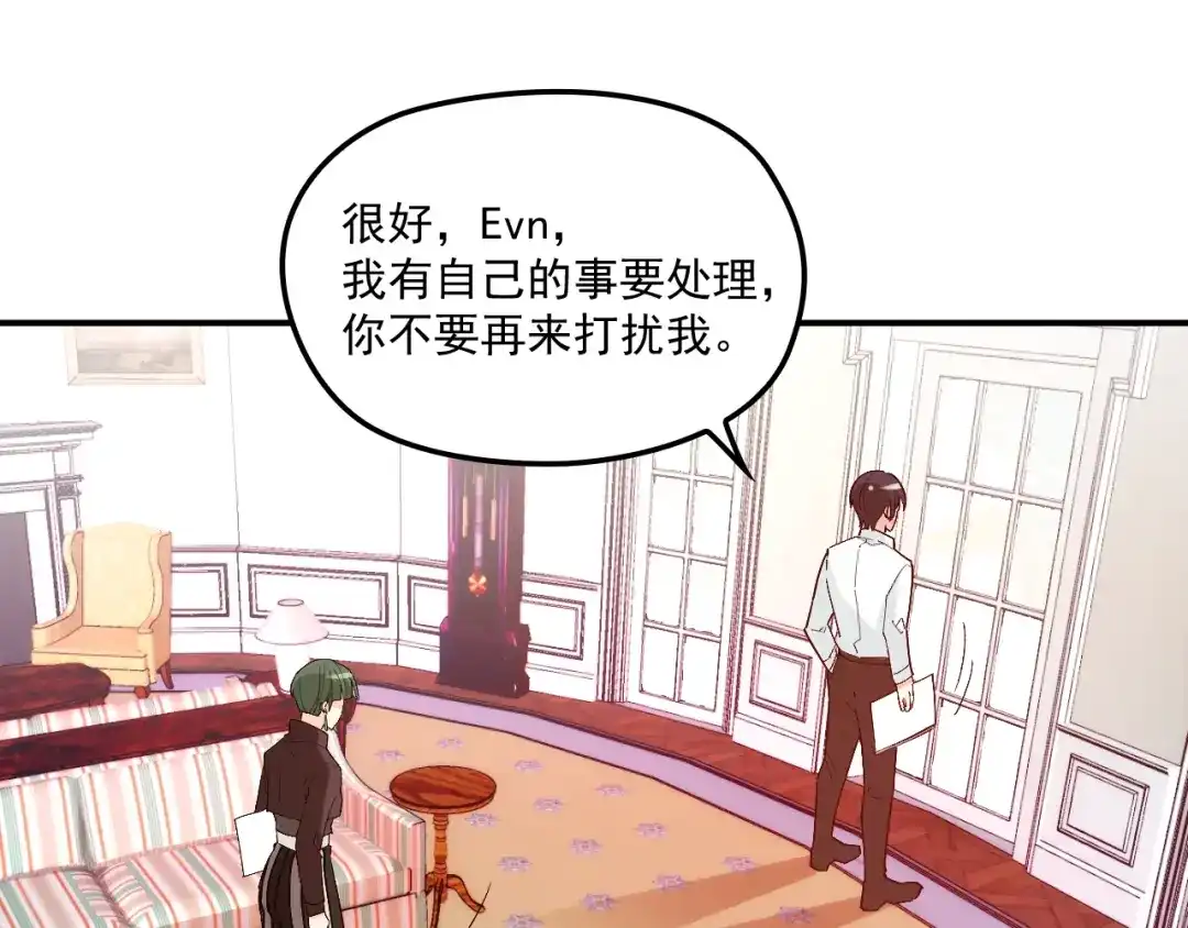 双面总裁宠妻指南 第56话 代言人之争 第33页