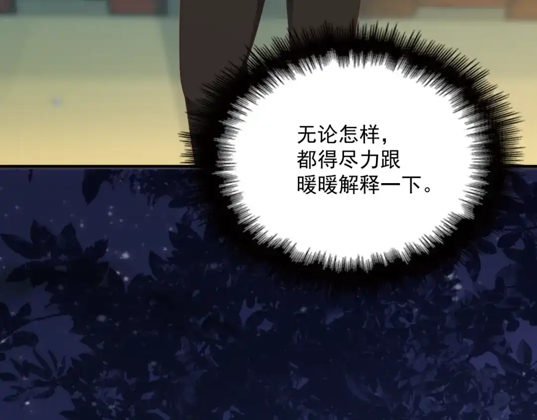 双面总裁宠妻指南 第56话 代言人之争 第45页