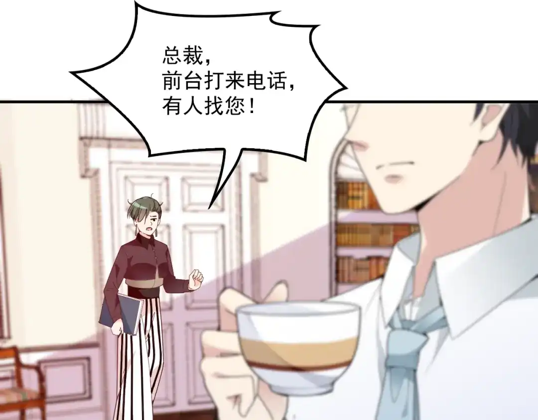 双面总裁宠妻指南 第57话 老夫人来了？ 第47页