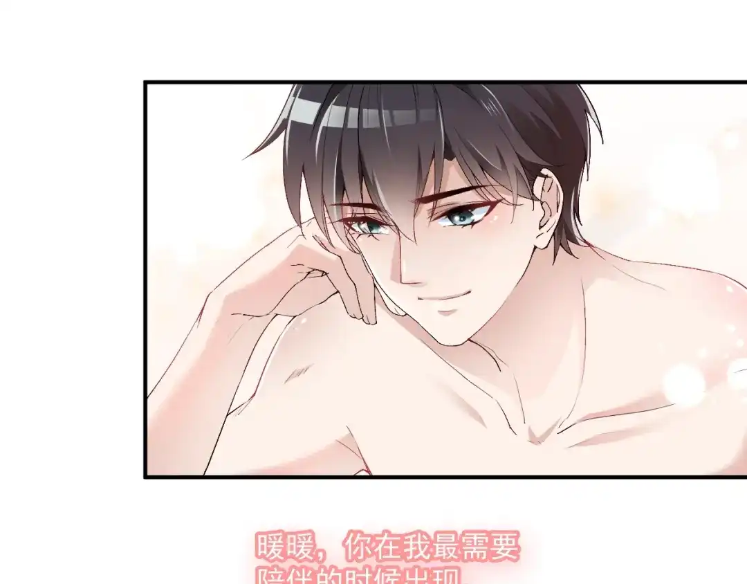 双面总裁宠妻指南 第57话 老夫人来了？ 第3页