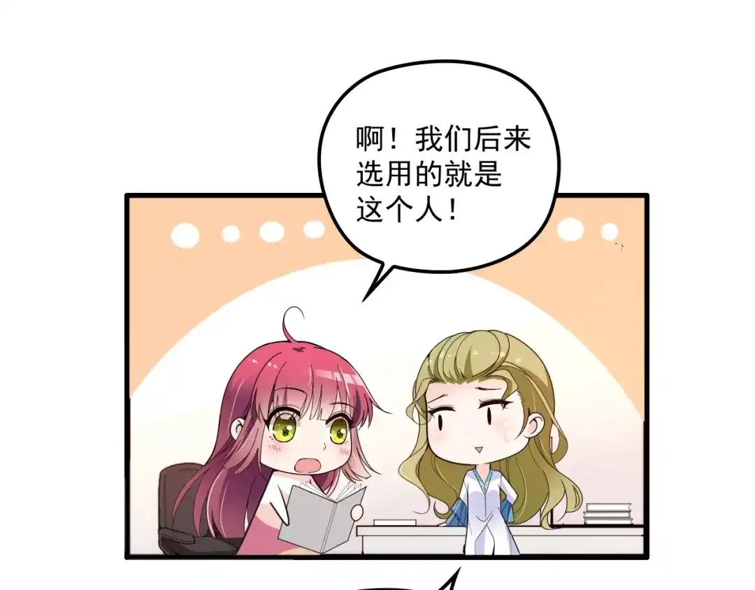 双面总裁宠妻指南 第57话 老夫人来了？ 第31页