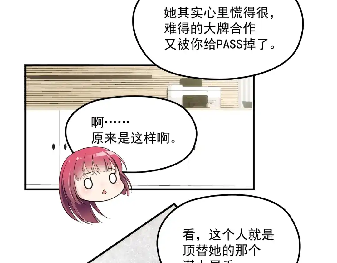 双面总裁宠妻指南 第57话 老夫人来了？ 第28页