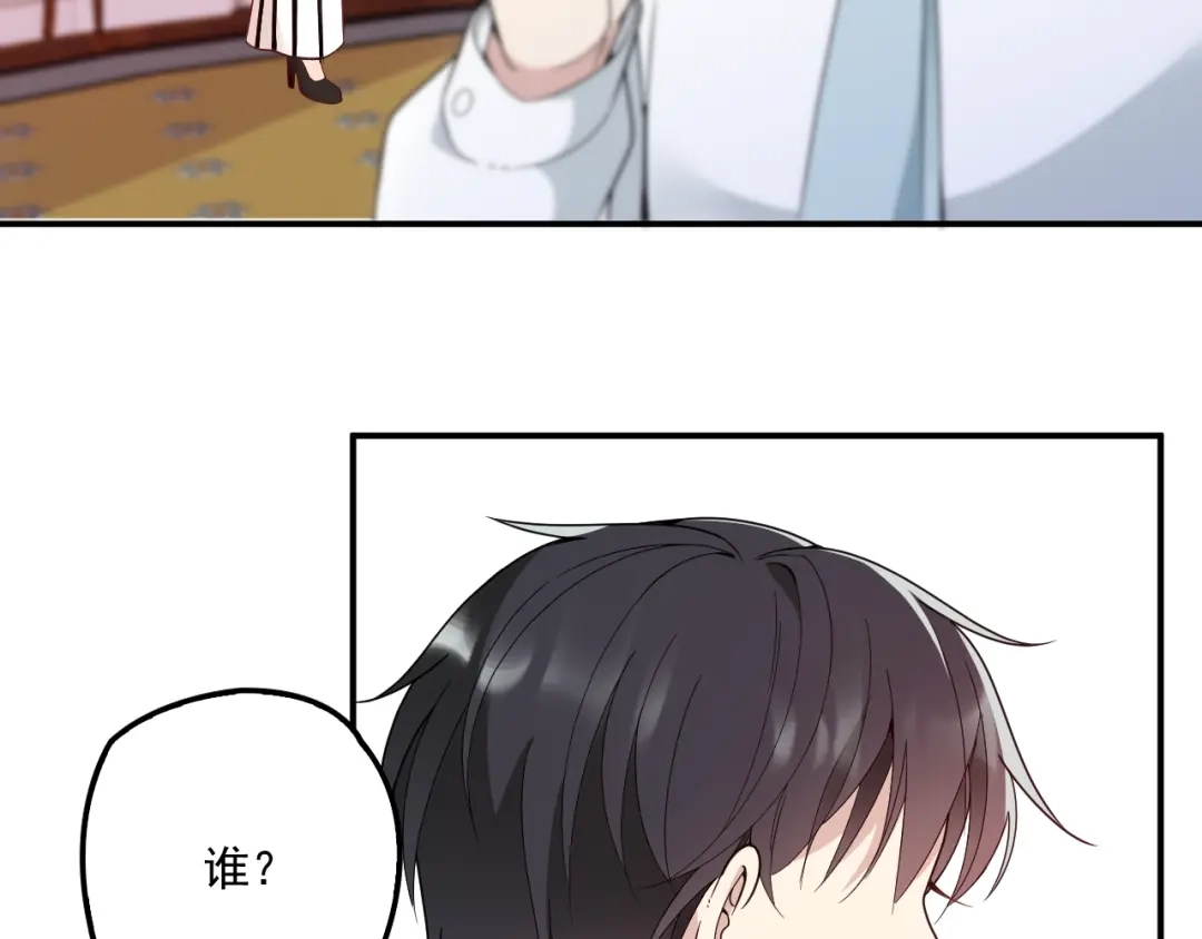 双面总裁宠妻指南 第57话 老夫人来了？ 第48页