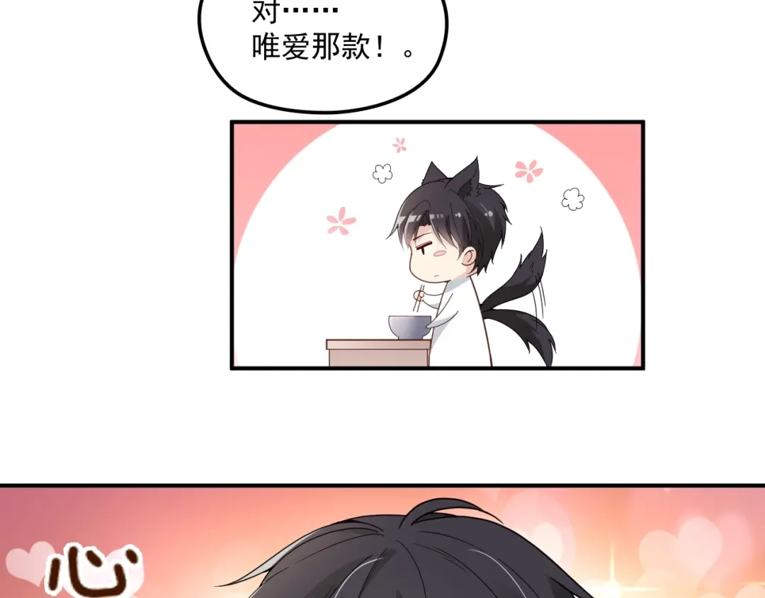 双面总裁宠妻指南 第57话 老夫人来了？ 第19页