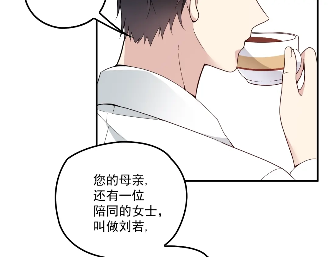 双面总裁宠妻指南 第57话 老夫人来了？ 第49页