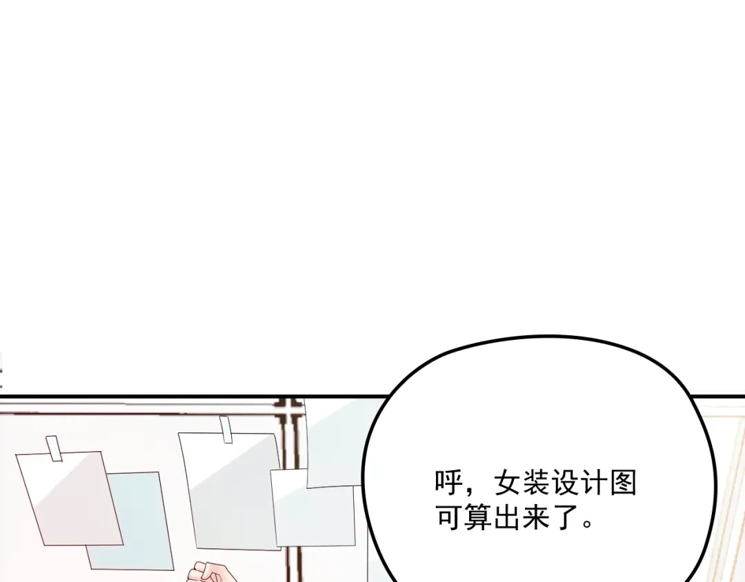 双面总裁宠妻指南 第57话 老夫人来了？ 第33页