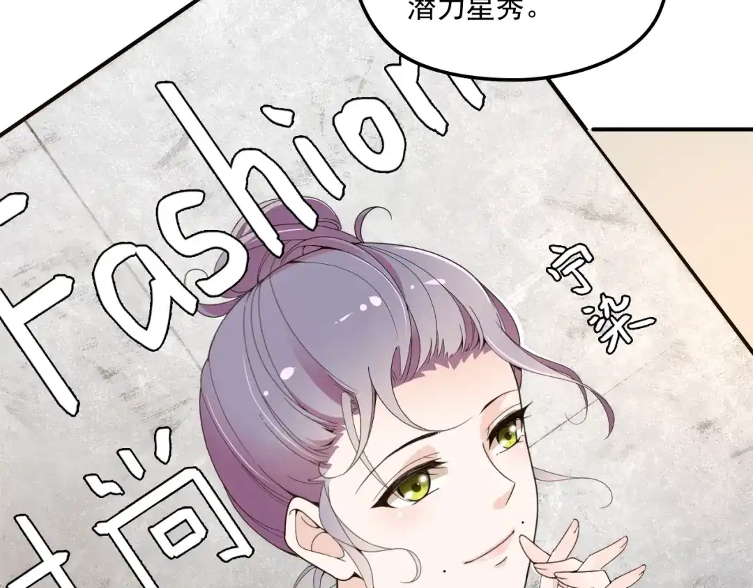 双面总裁宠妻指南 第57话 老夫人来了？ 第29页