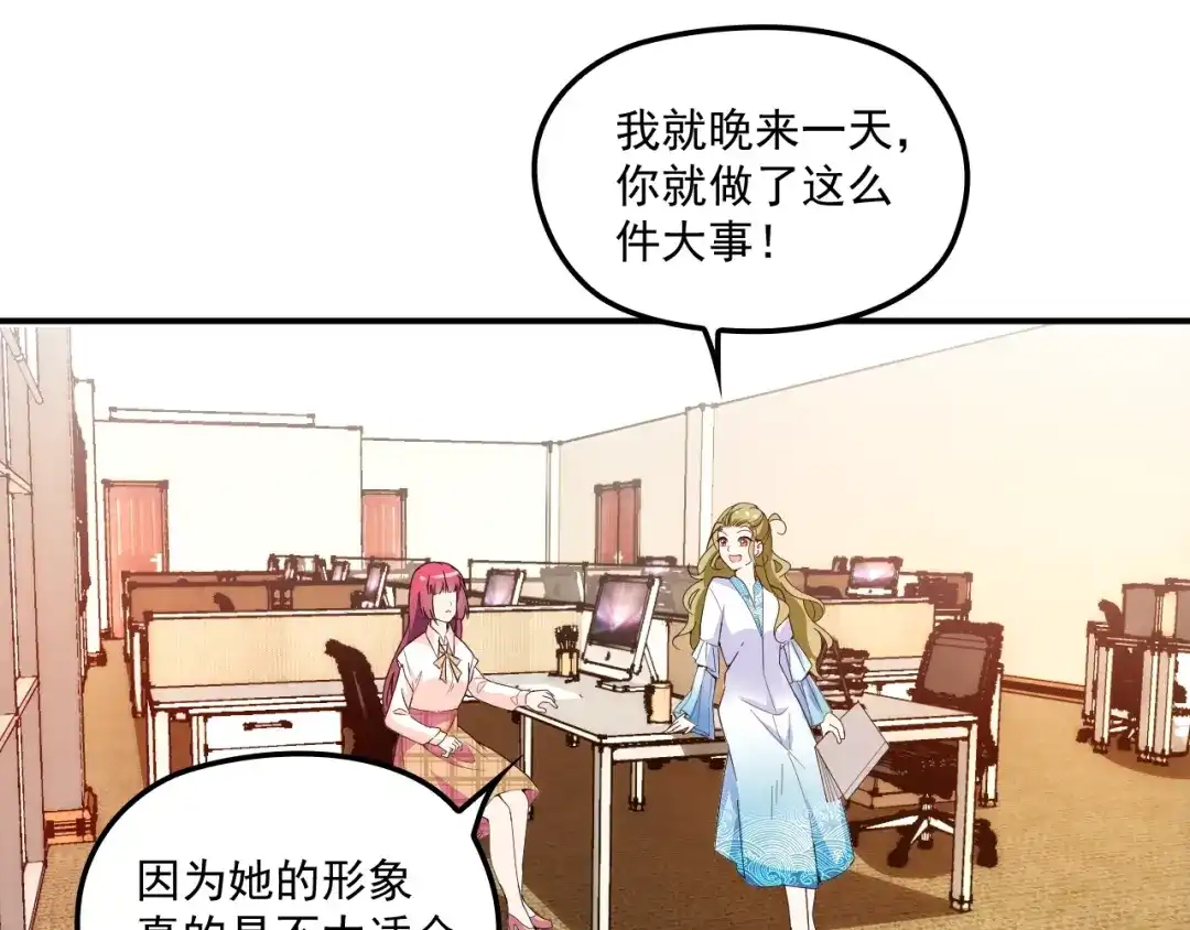 双面总裁宠妻指南 第57话 老夫人来了？ 第24页