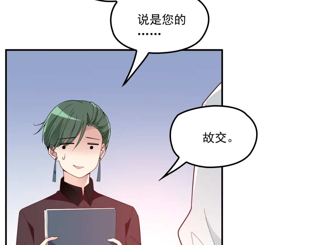 双面总裁宠妻指南 第57话 老夫人来了？ 第50页