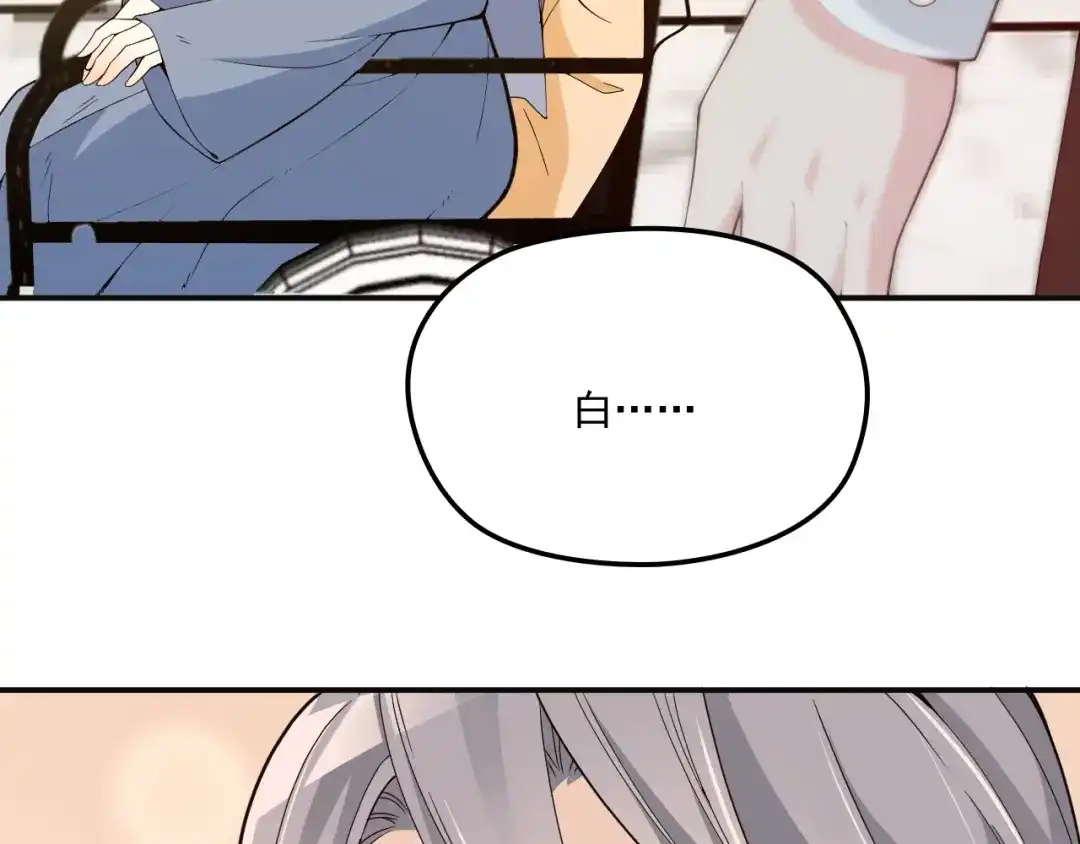 双面总裁宠妻指南 第57话 老夫人来了？ 第69页