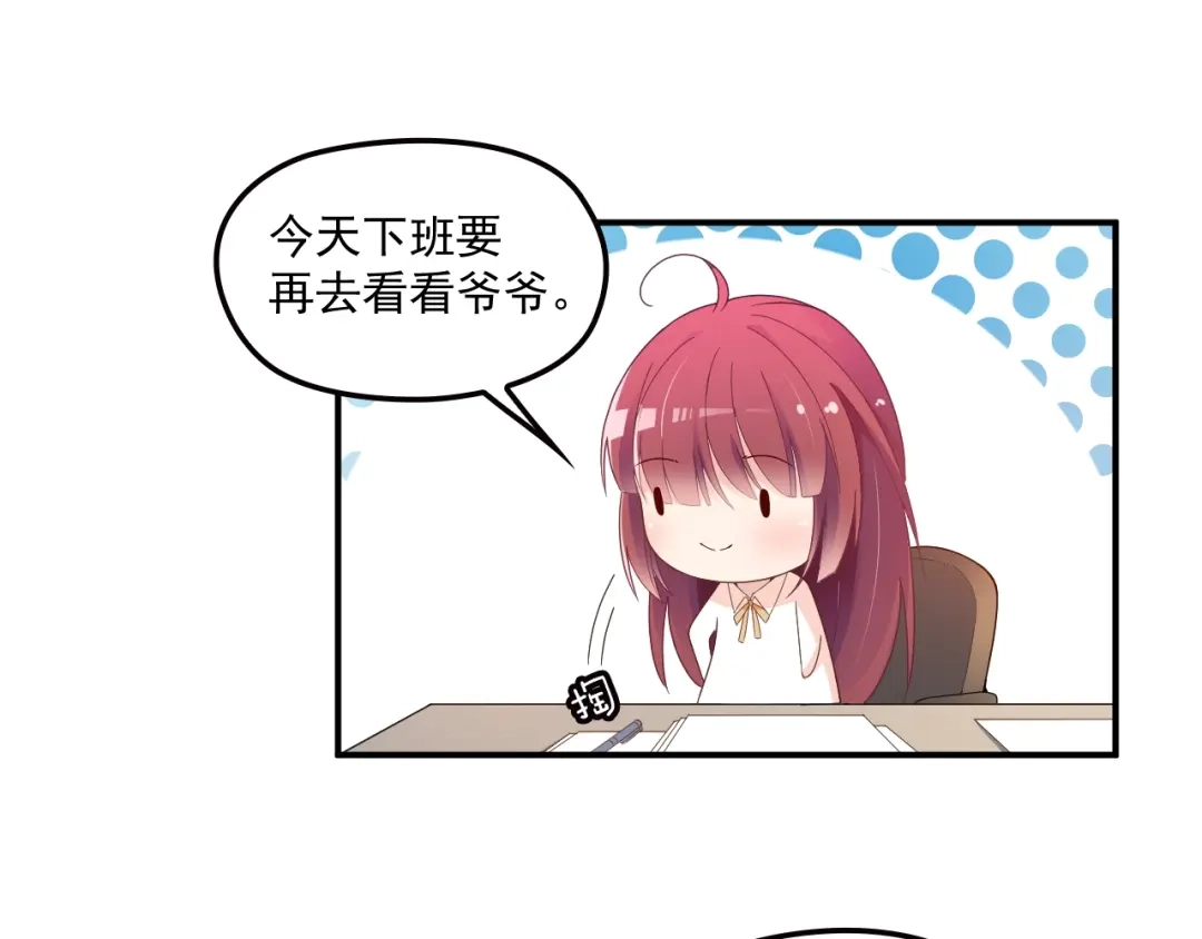 双面总裁宠妻指南 第57话 老夫人来了？ 第36页