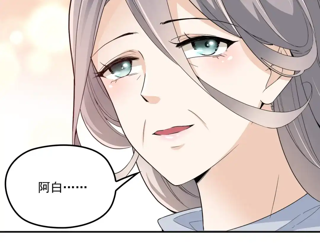 双面总裁宠妻指南 第57话 老夫人来了？ 第70页