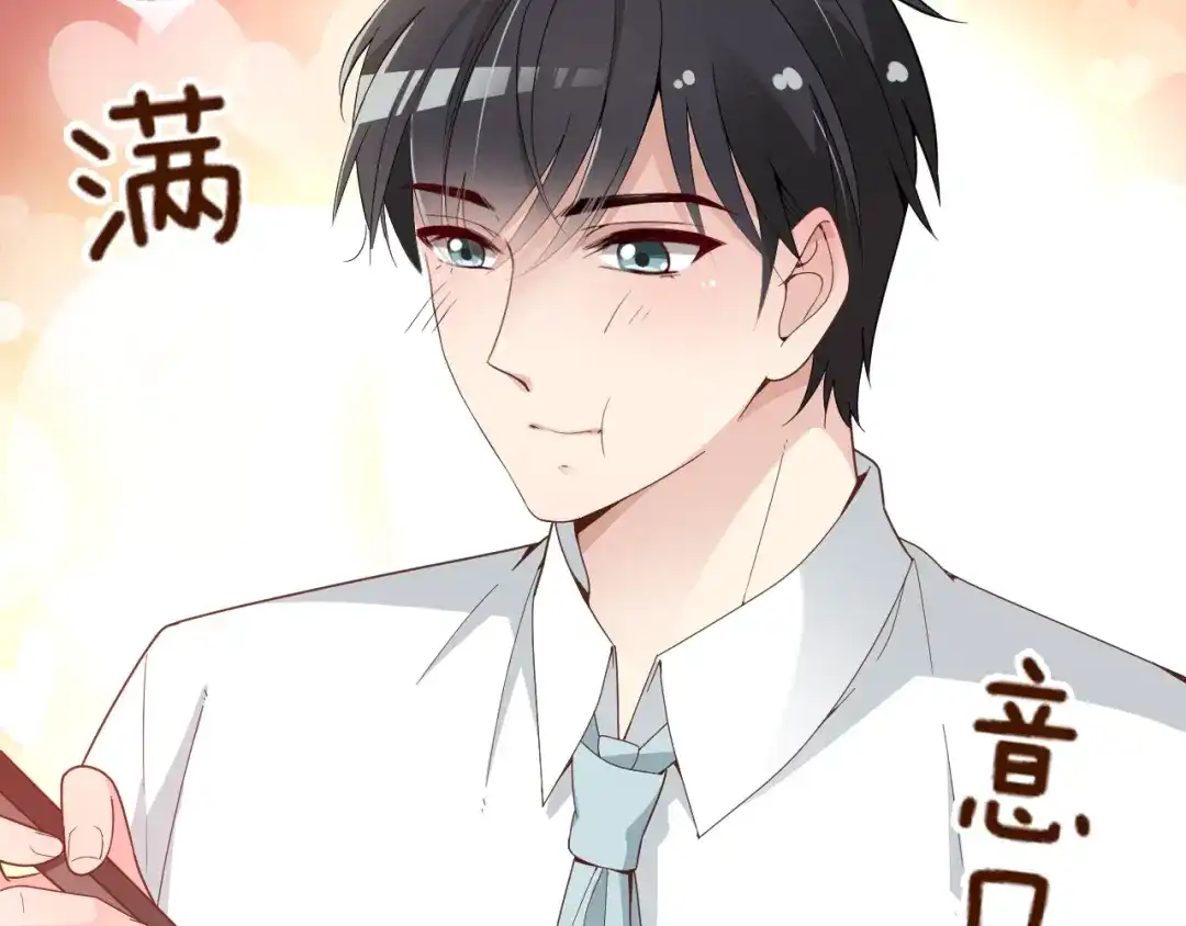双面总裁宠妻指南 第57话 老夫人来了？ 第20页