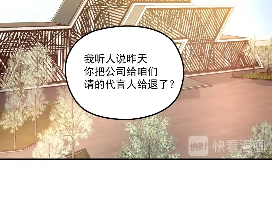 双面总裁宠妻指南 第57话 老夫人来了？ 第23页