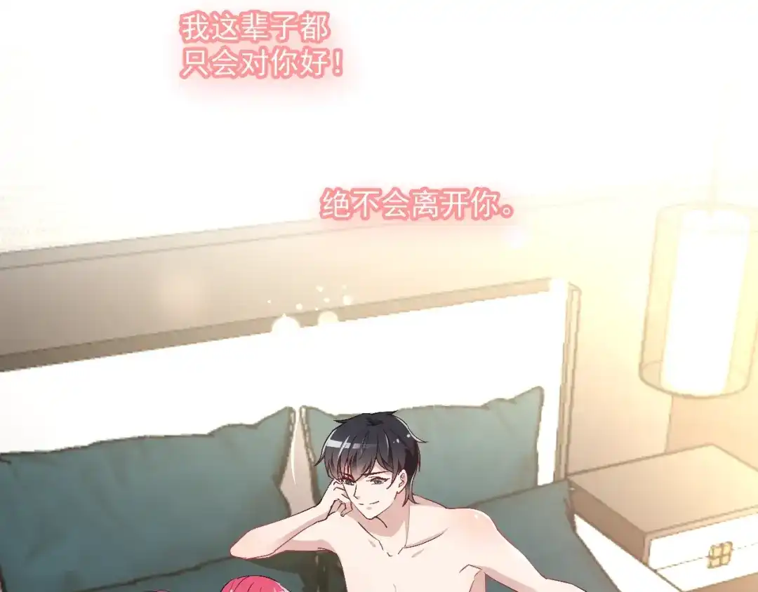 双面总裁宠妻指南 第57话 老夫人来了？ 第5页