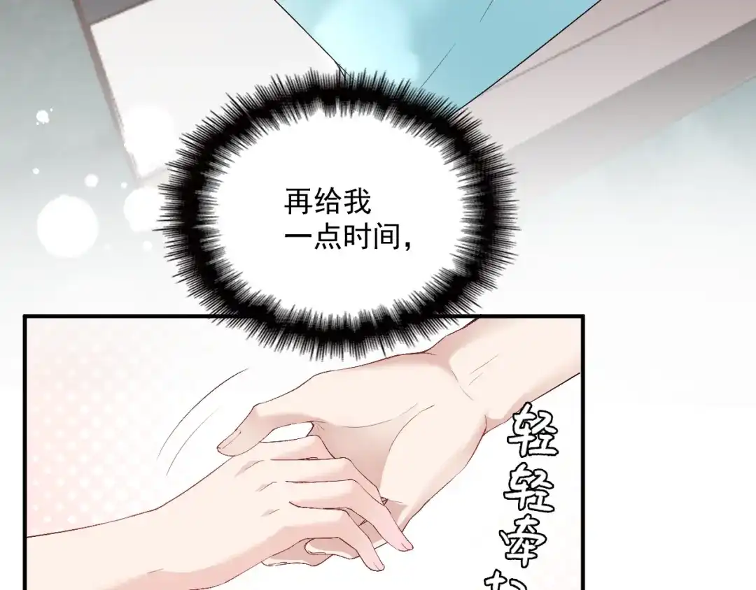 双面总裁宠妻指南 第57话 老夫人来了？ 第7页