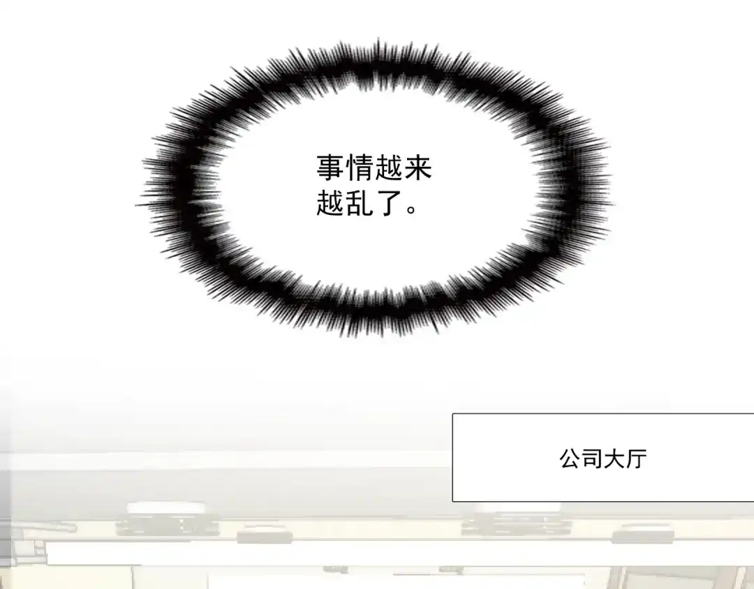 双面总裁宠妻指南 第57话 老夫人来了？ 第60页