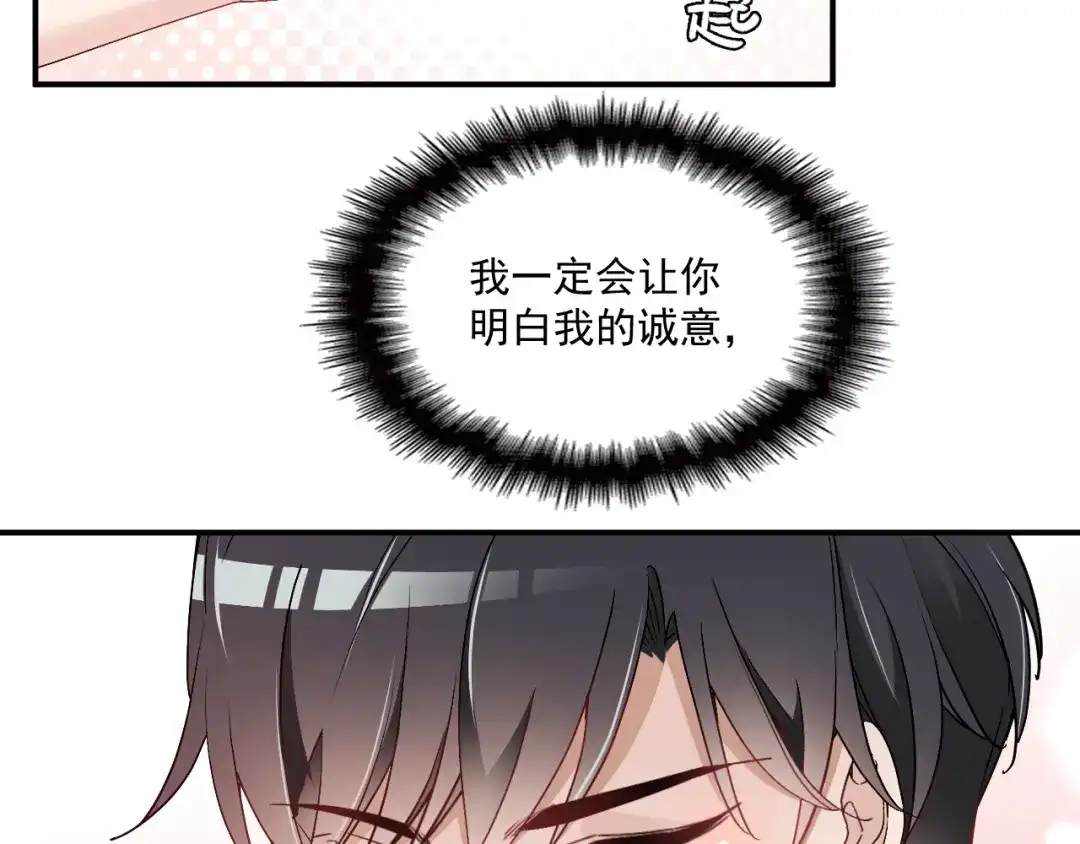 双面总裁宠妻指南 第57话 老夫人来了？ 第8页