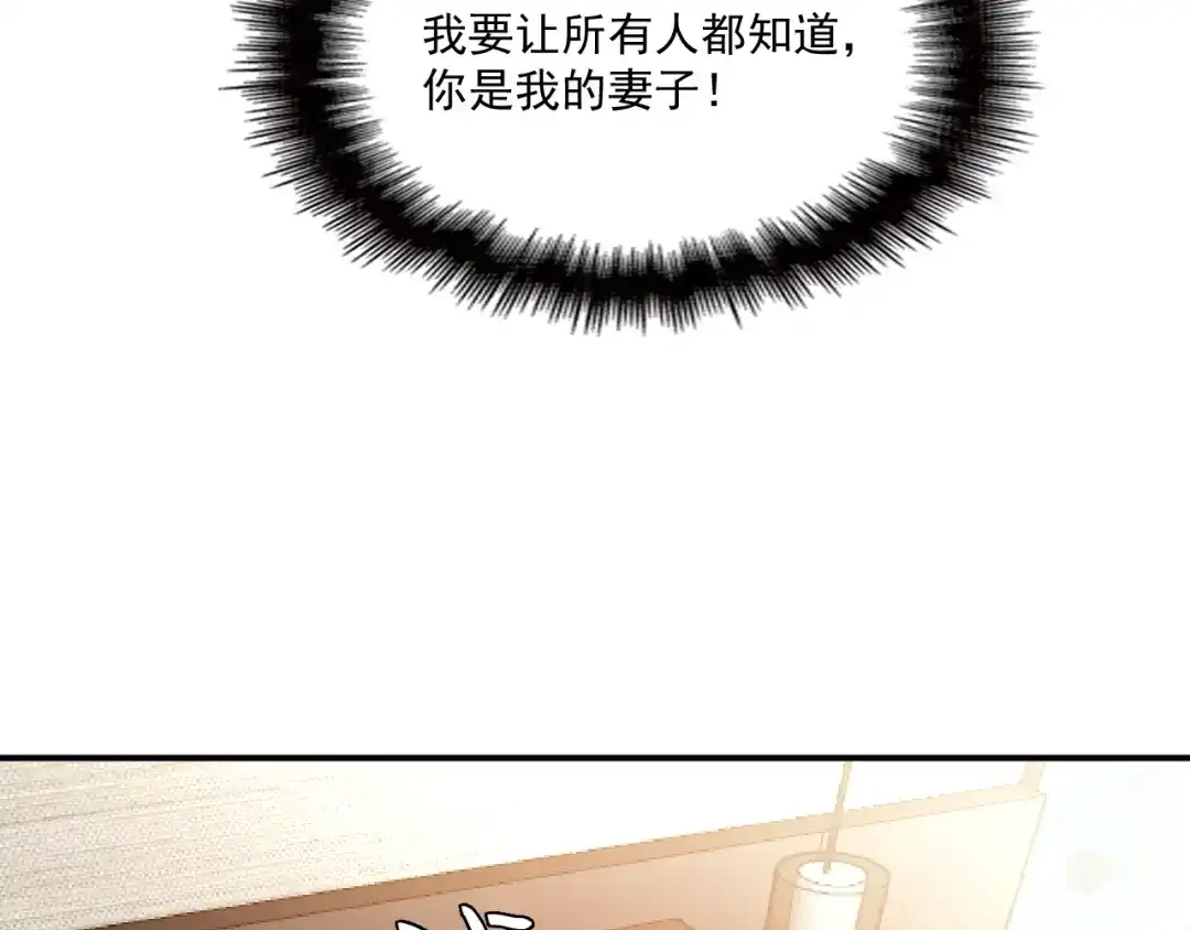 双面总裁宠妻指南 第57话 老夫人来了？ 第10页
