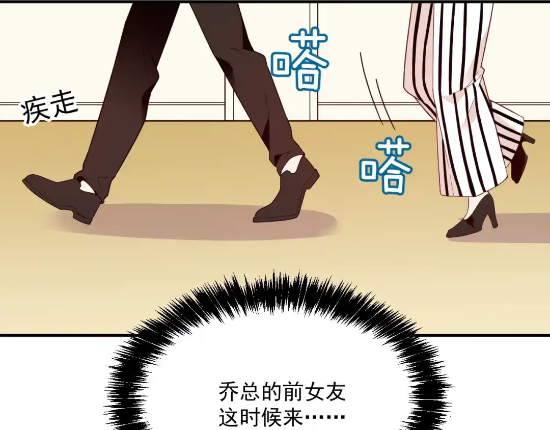 双面总裁宠妻指南 第57话 老夫人来了？ 第57页