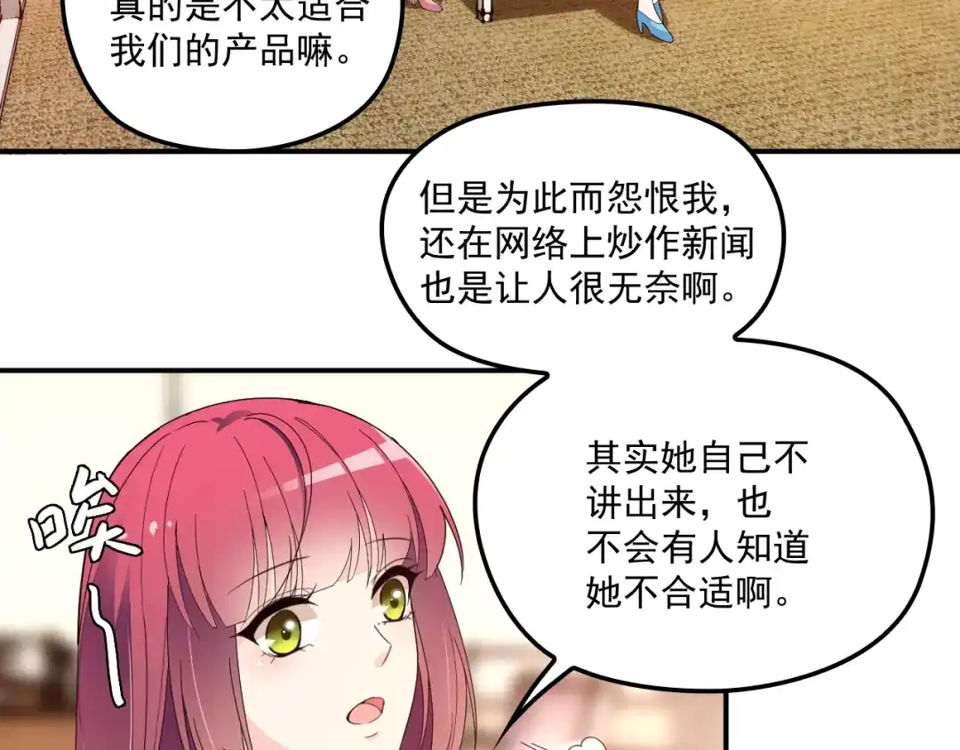 双面总裁宠妻指南 第57话 老夫人来了？ 第25页