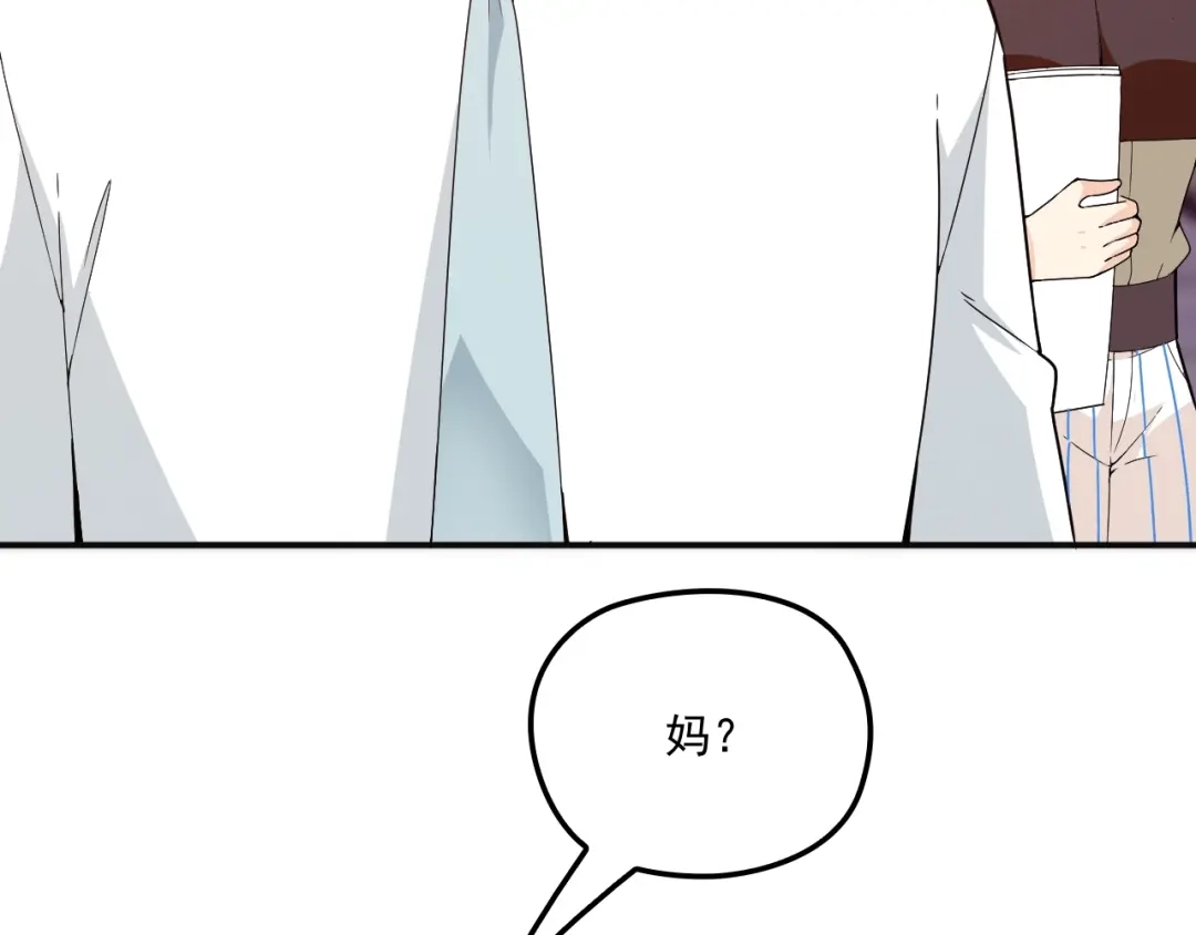 双面总裁宠妻指南 第57话 老夫人来了？ 第65页