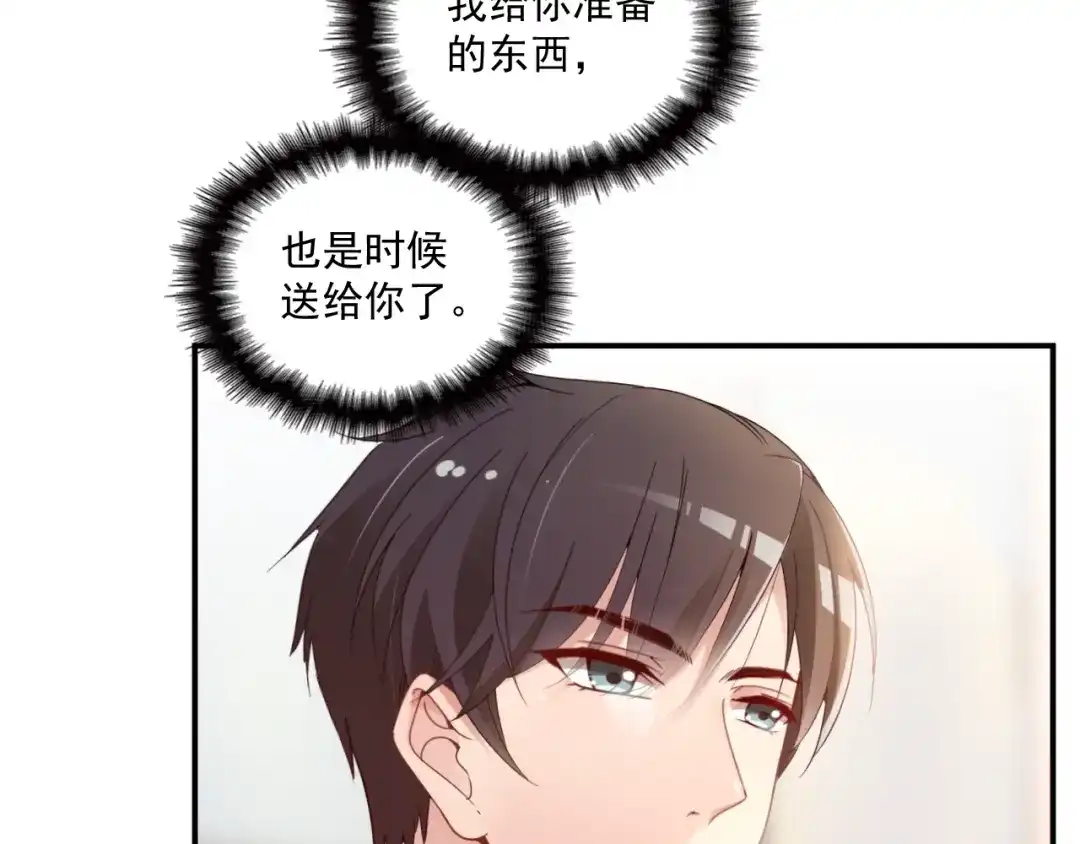 双面总裁宠妻指南 第57话 老夫人来了？ 第44页