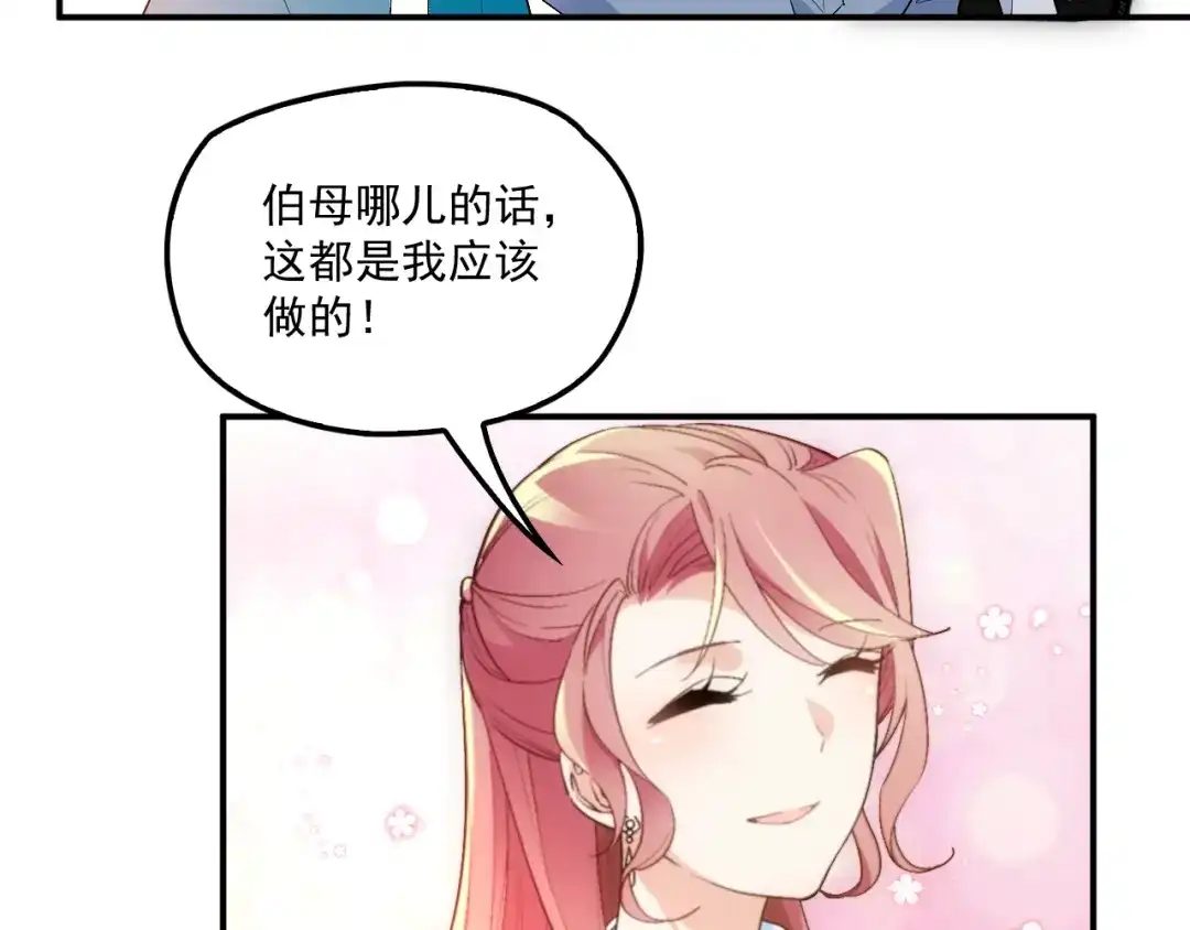 双面总裁宠妻指南 第58话 阿白是我的！ 第10页