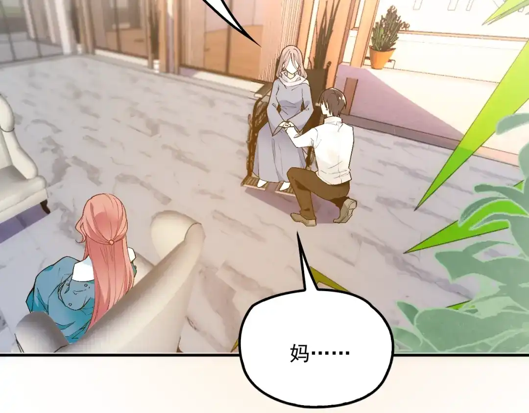 双面总裁宠妻指南 第58话 阿白是我的！ 第4页
