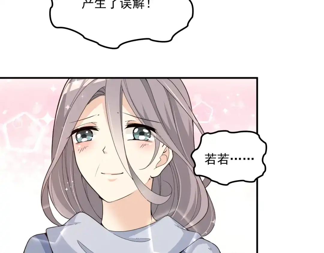 双面总裁宠妻指南 第58话 阿白是我的！ 第57页
