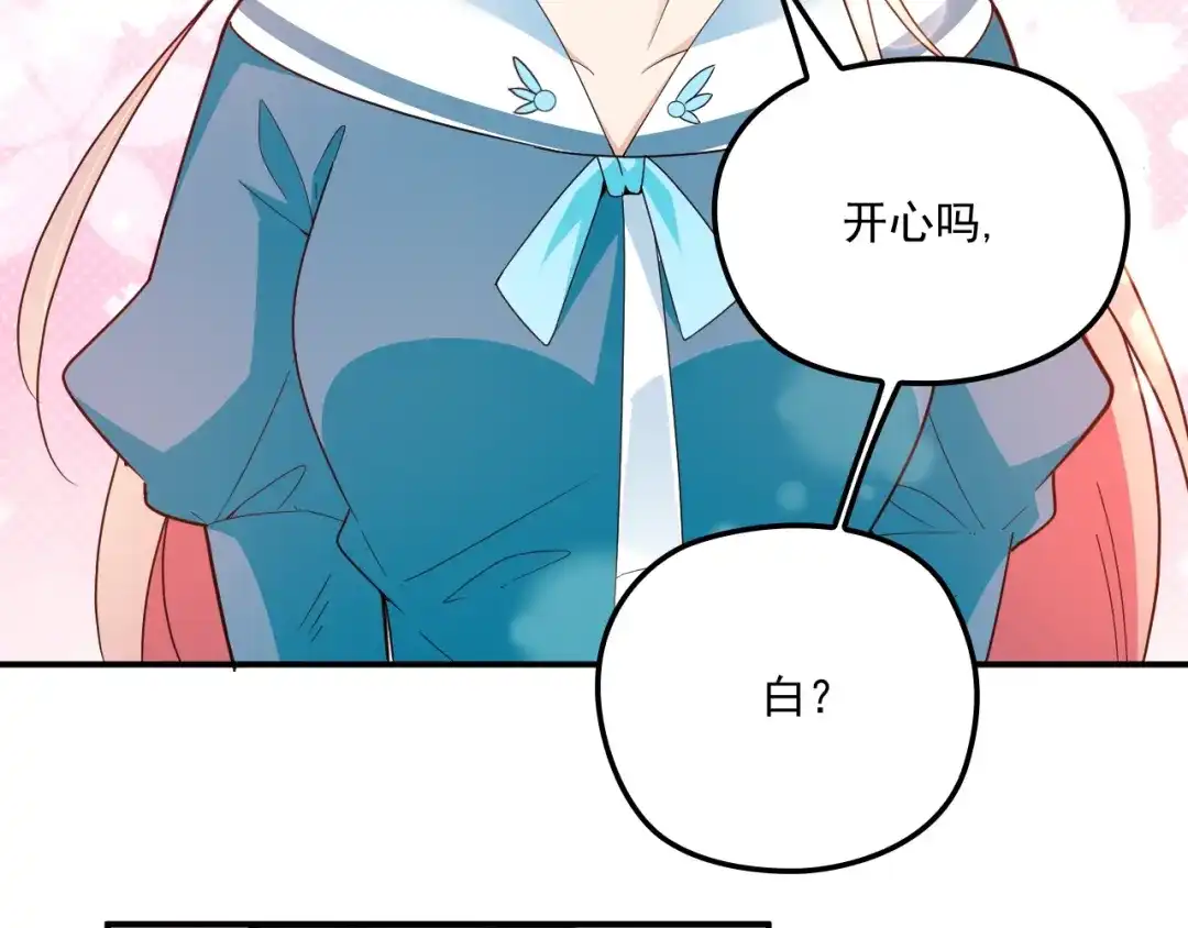 双面总裁宠妻指南 第58话 阿白是我的！ 第14页
