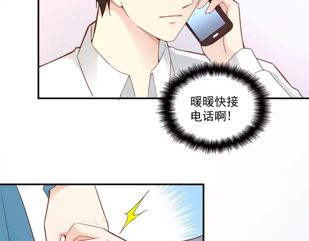 双面总裁宠妻指南 第58话 阿白是我的！ 第30页