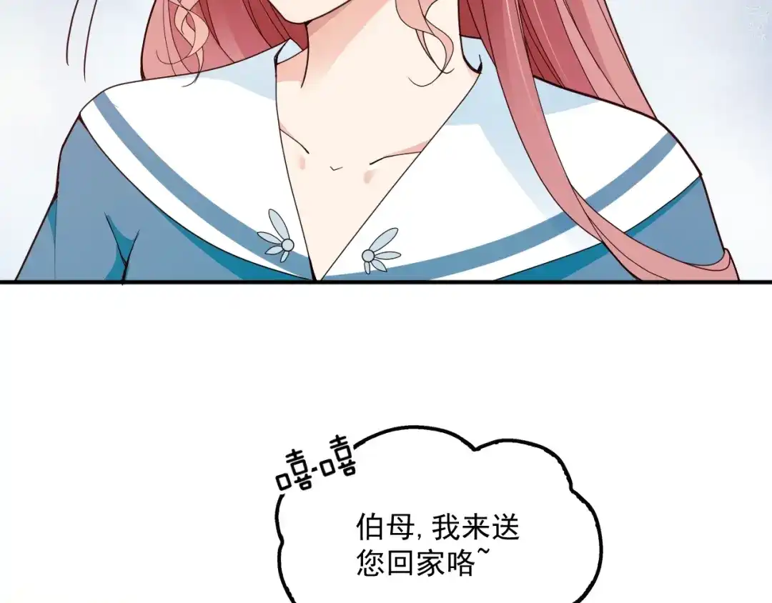 双面总裁宠妻指南 第58话 阿白是我的！ 第43页