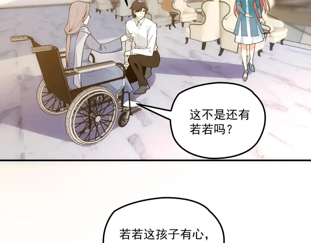 双面总裁宠妻指南 第58话 阿白是我的！ 第8页