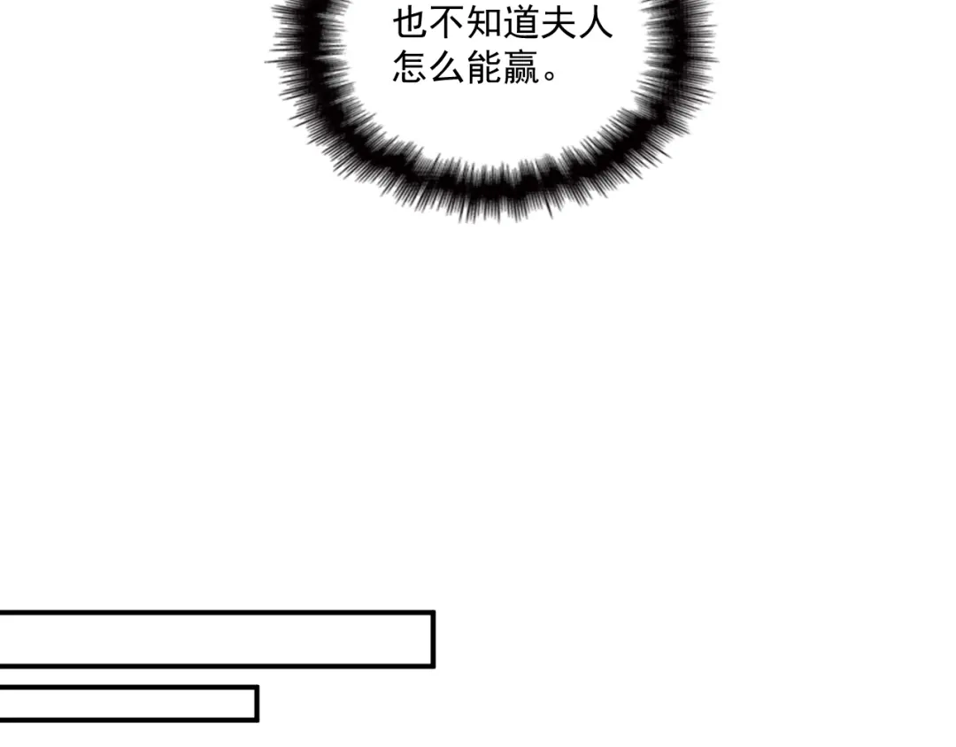 双面总裁宠妻指南 第58话 阿白是我的！ 第47页