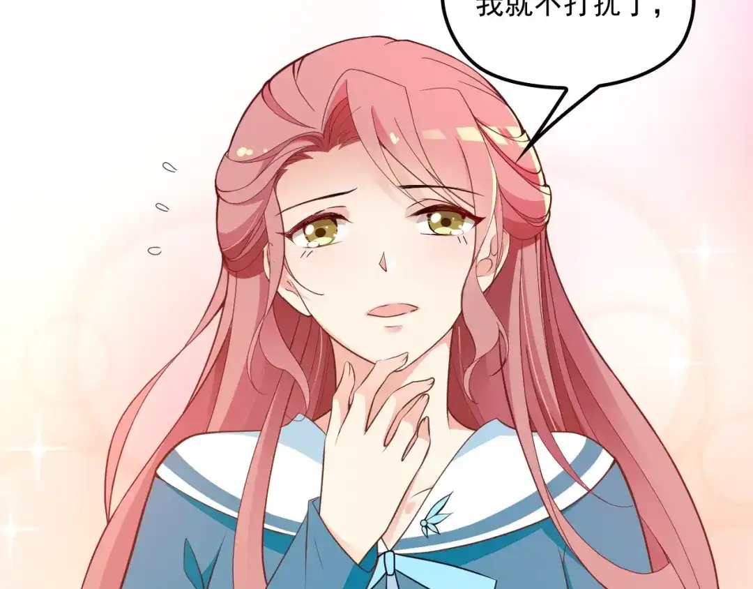 双面总裁宠妻指南 第58话 阿白是我的！ 第28页