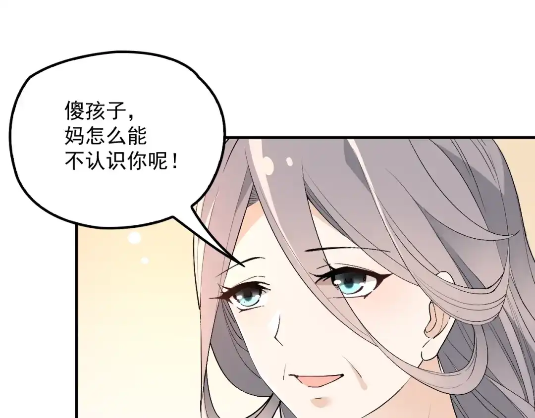 双面总裁宠妻指南 第58话 阿白是我的！ 第6页